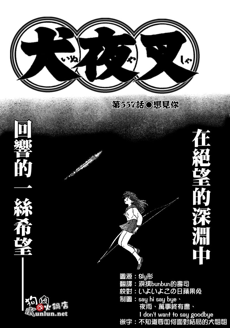第557话1