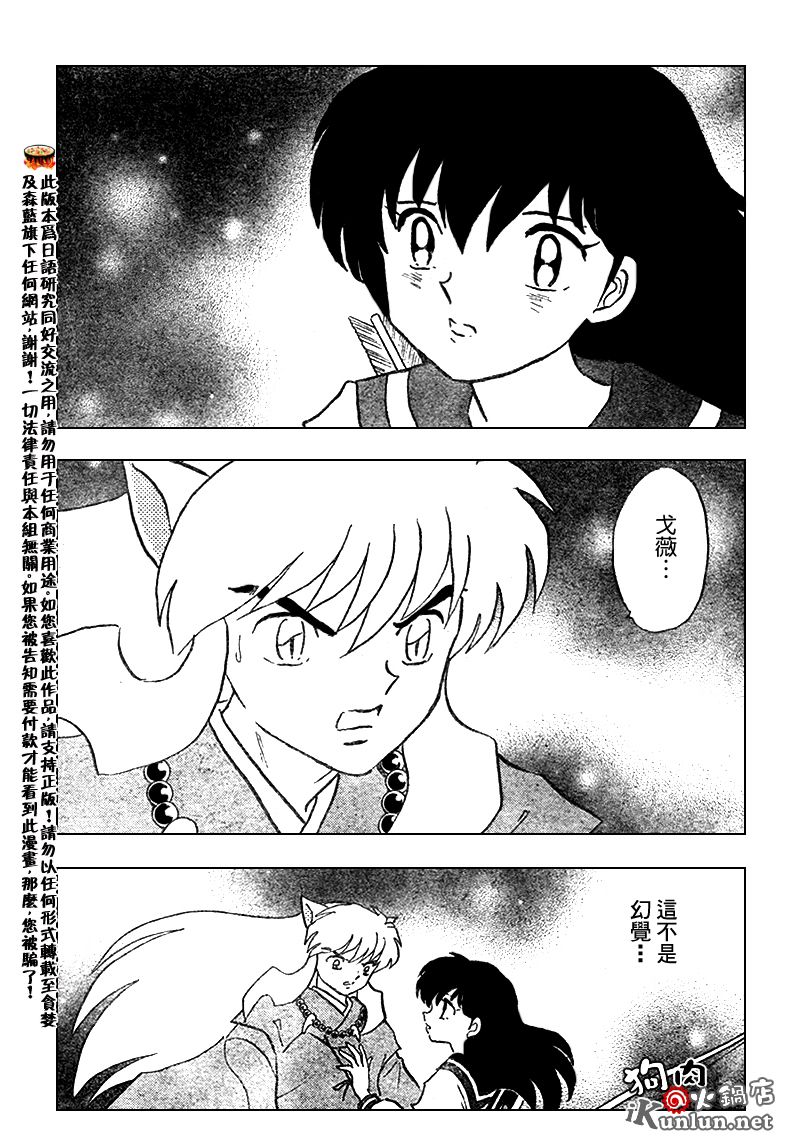 第557话14