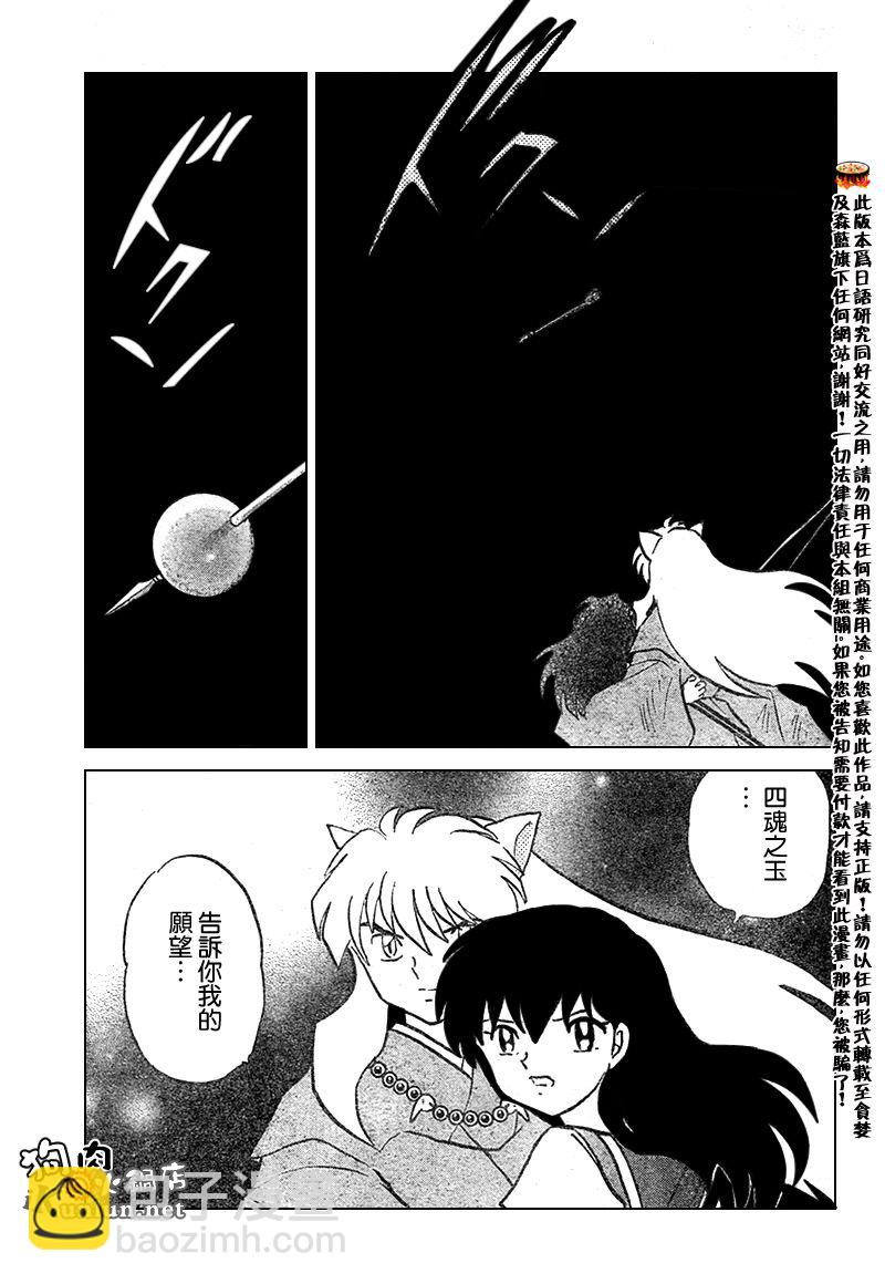 第557话16