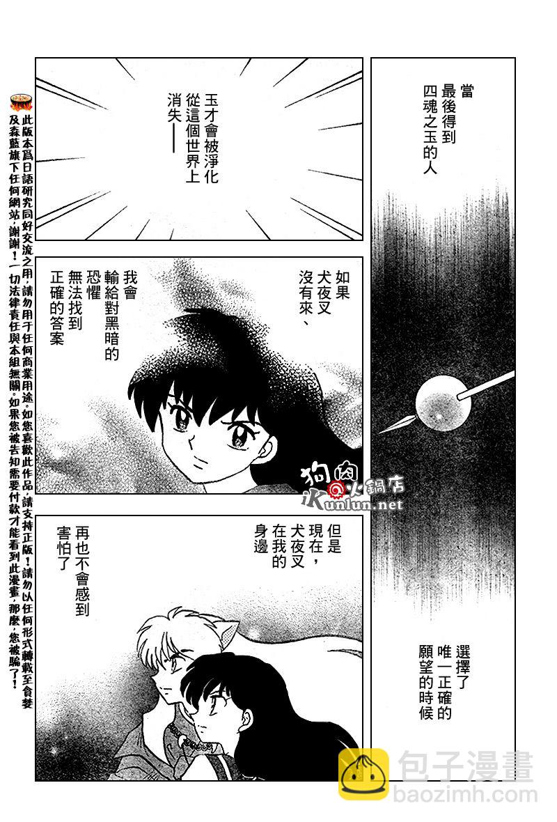 第557话17