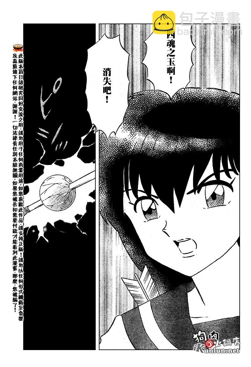 第557话18