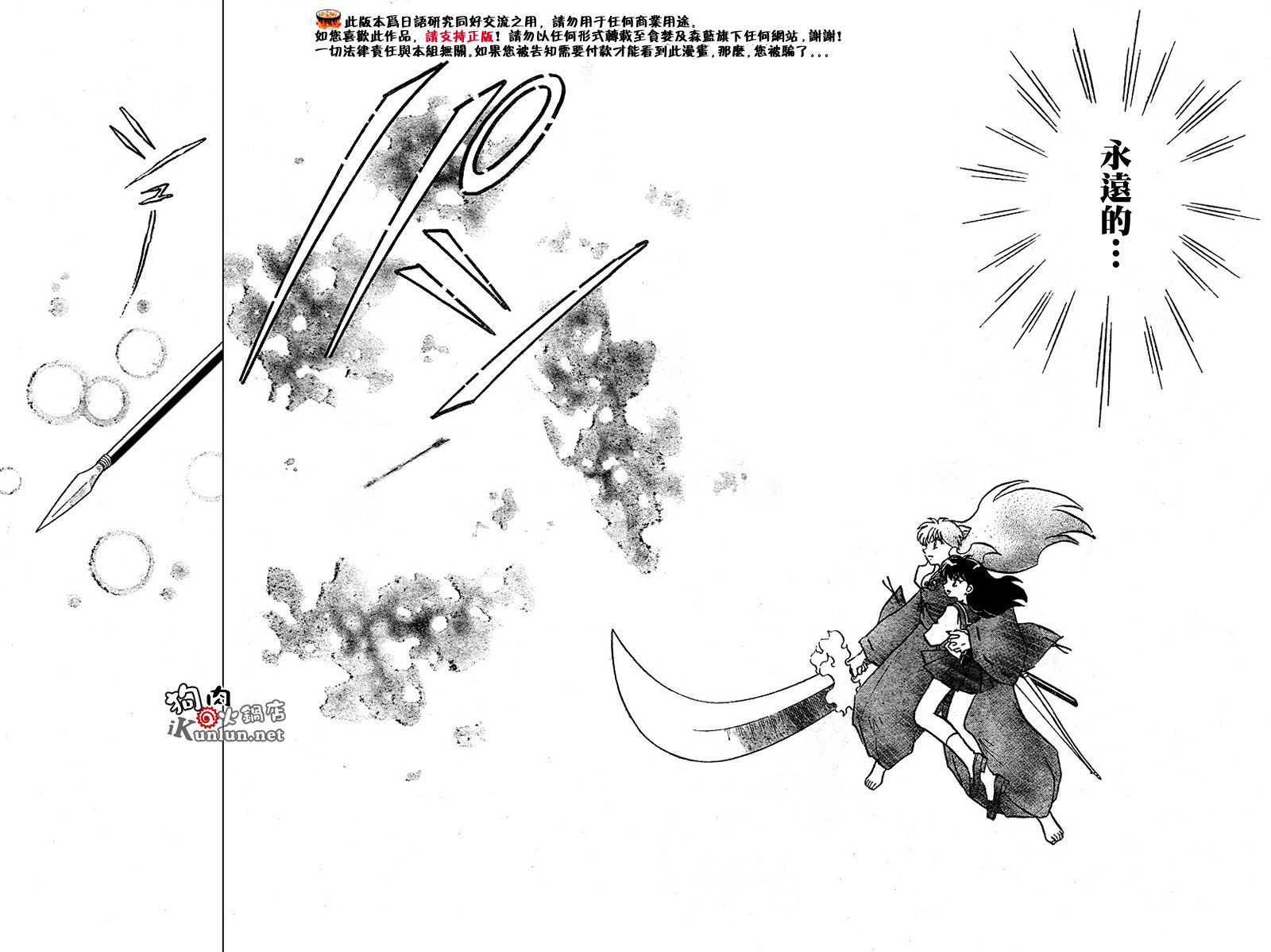 第557话19