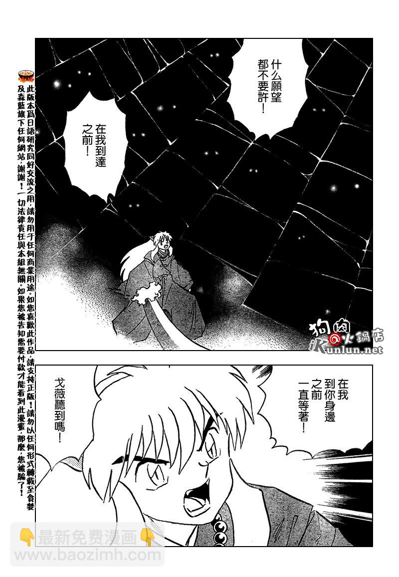 第557话2