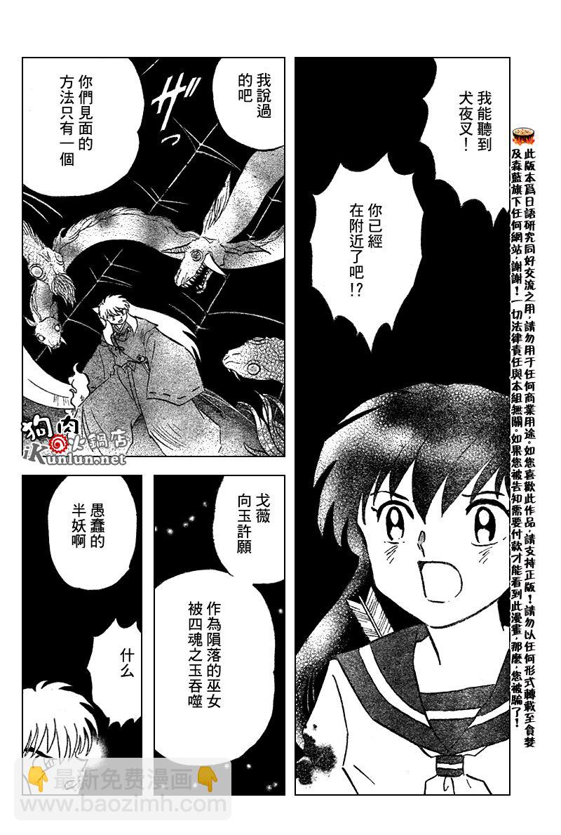 第557话3