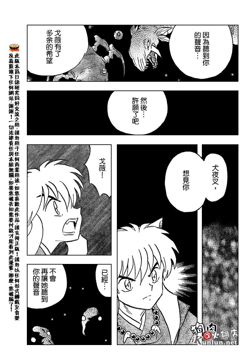 第557话4