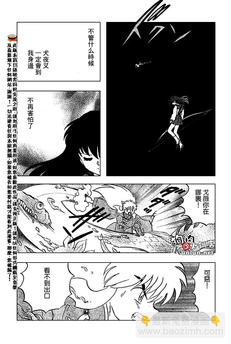 第557话5