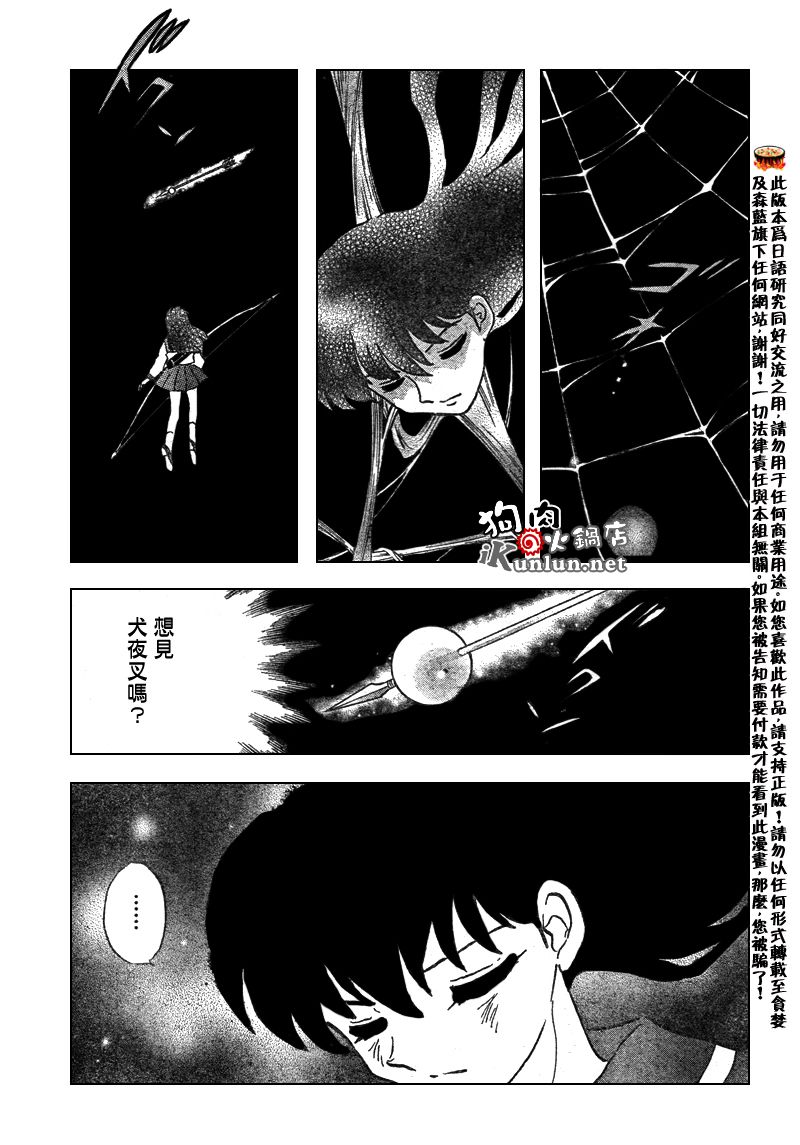 第557话6