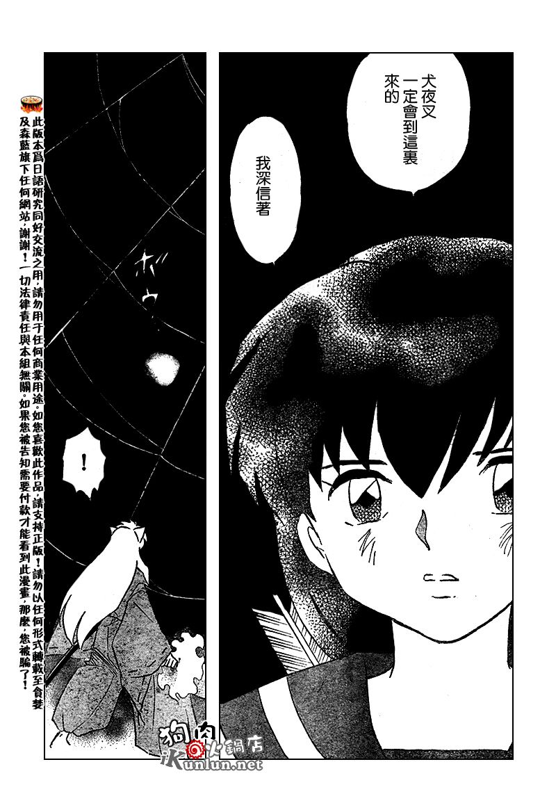 第557话8
