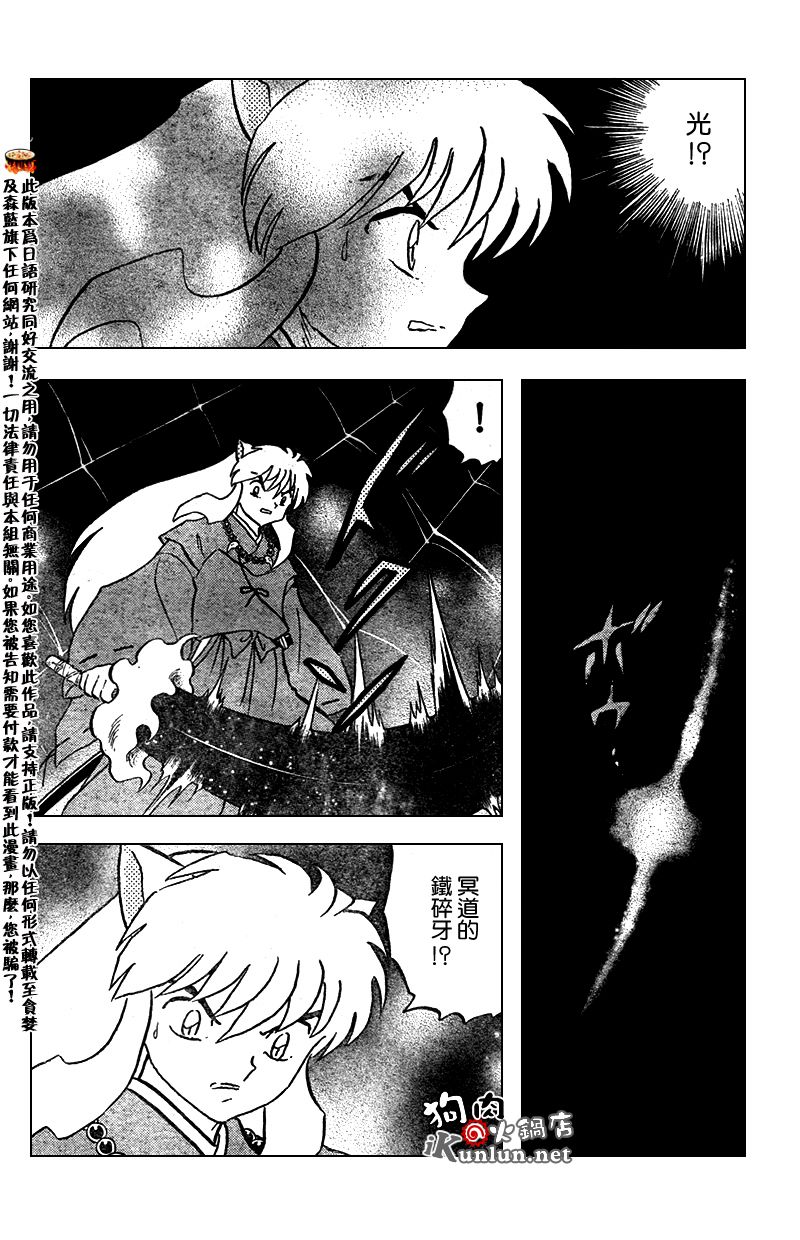 第557话9