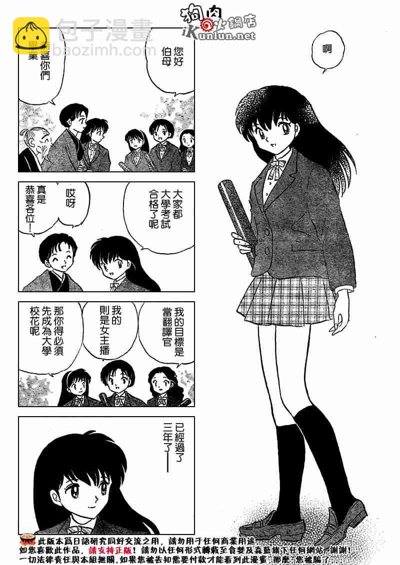 第558话10