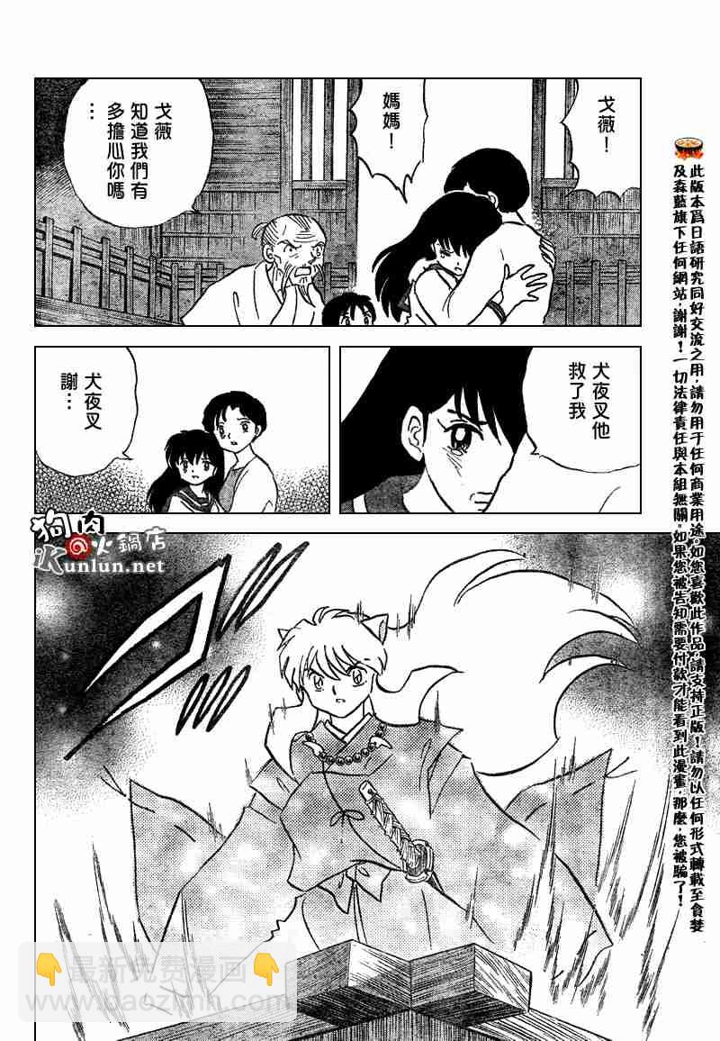 第558话12