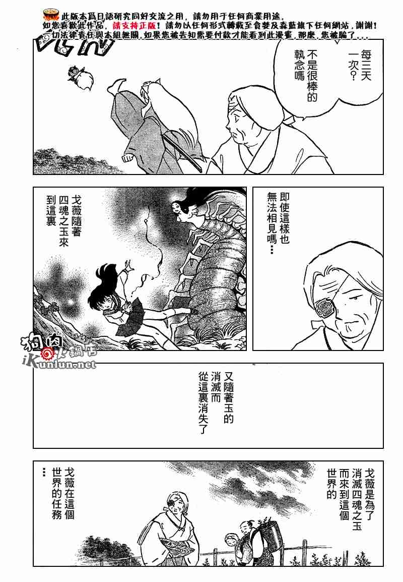 第558话15