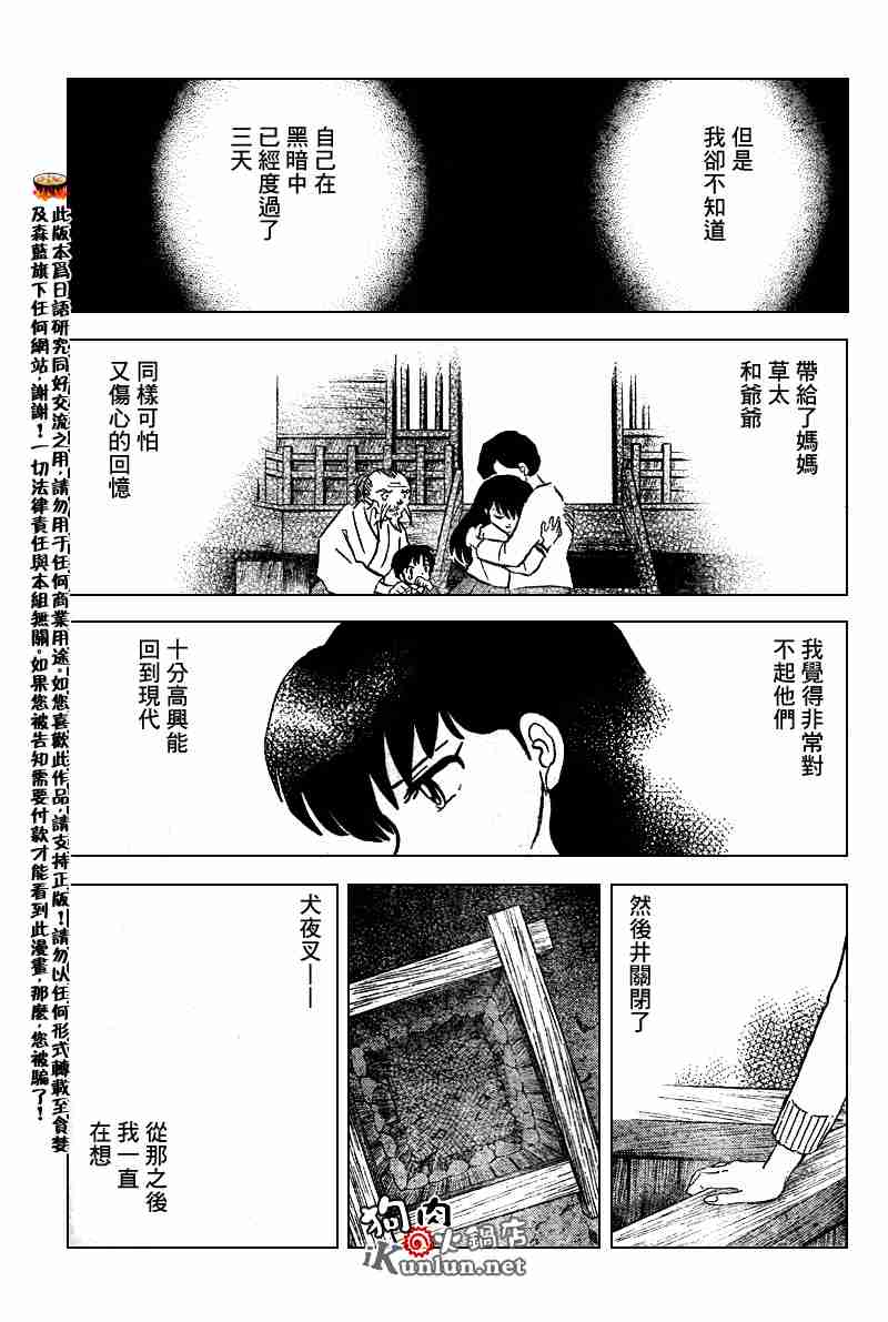 第558话17