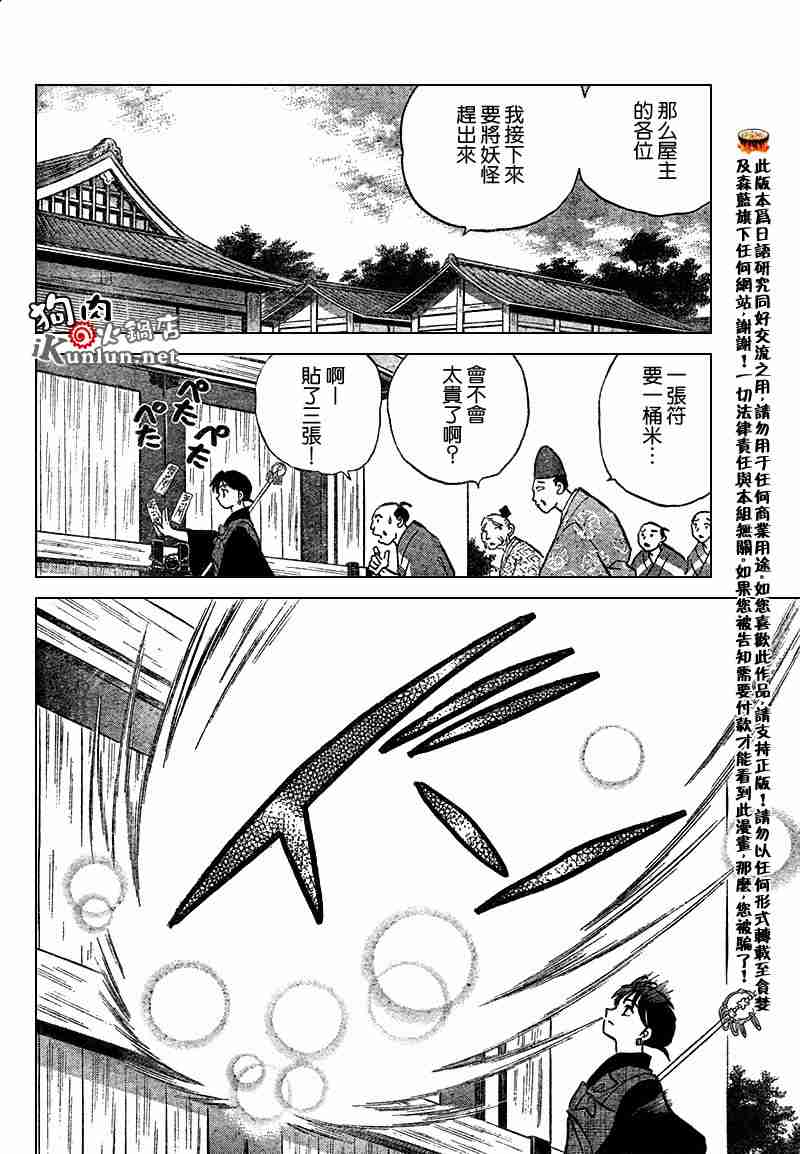 第558话2