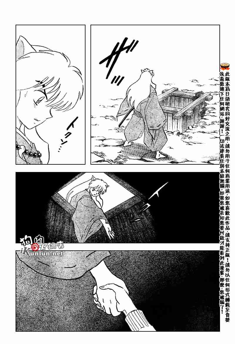 第558话23