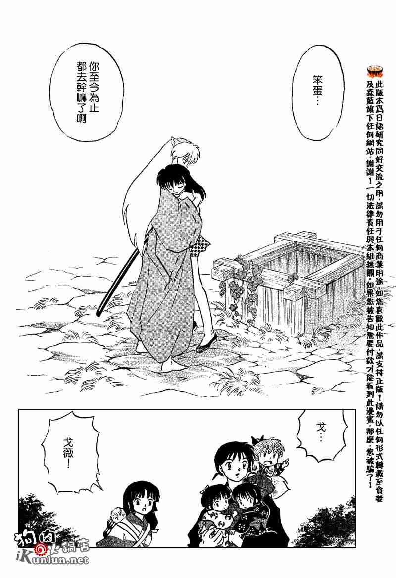 第558话26