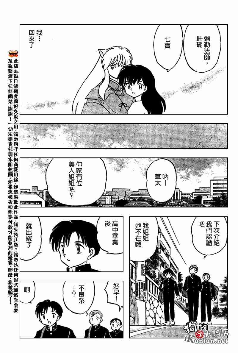 第558话27