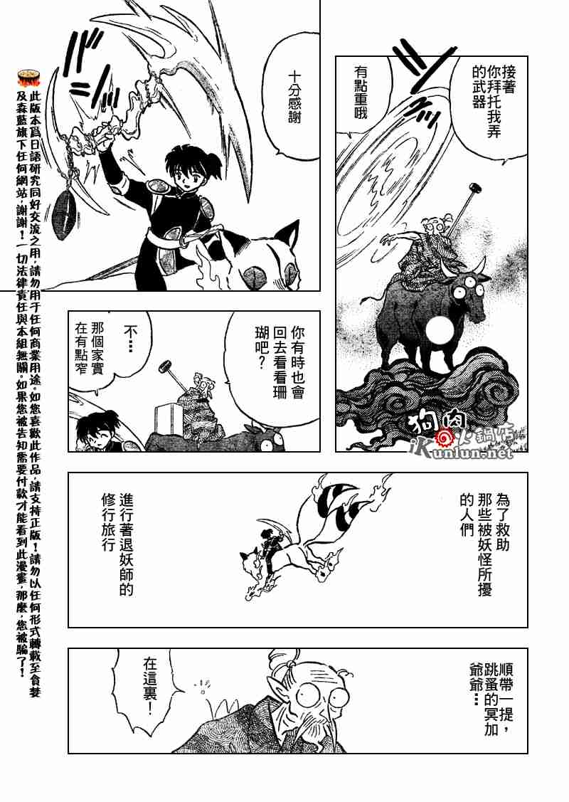 第558话29