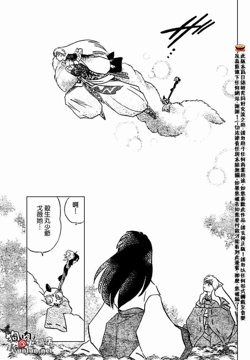 第558话31