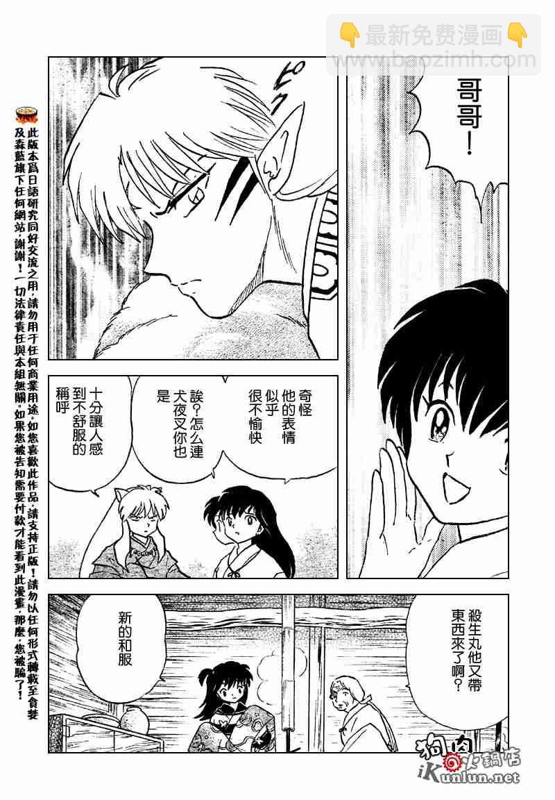 第558话32