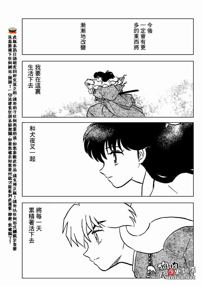 第558话33