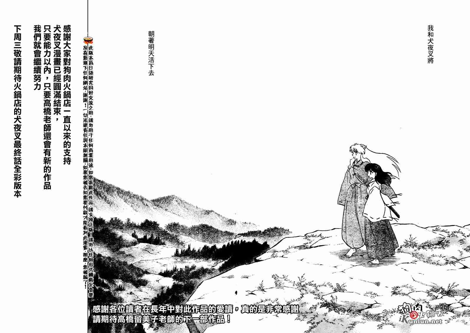 第558话34