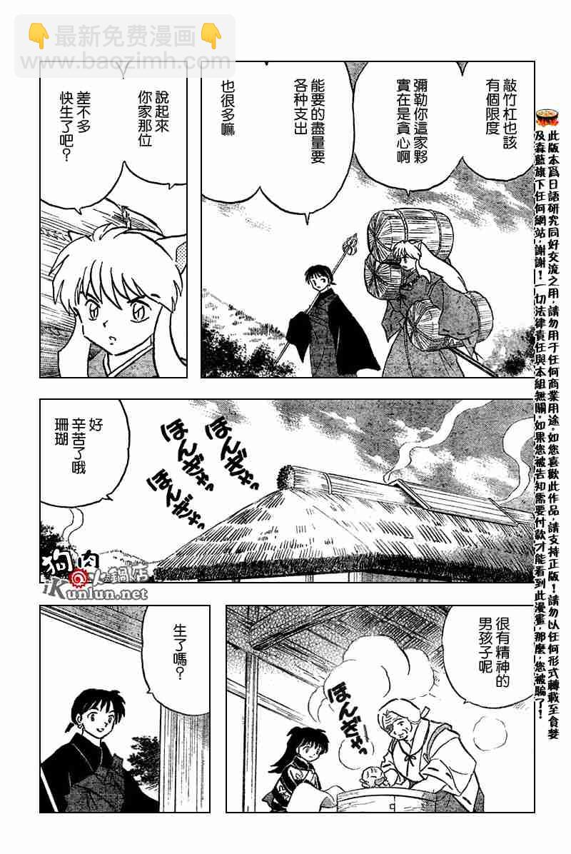 第558话5