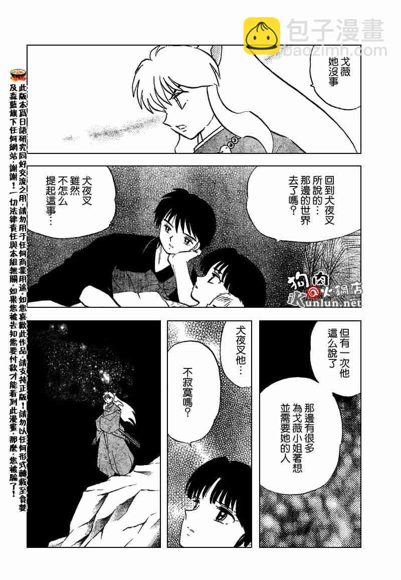 第558话8
