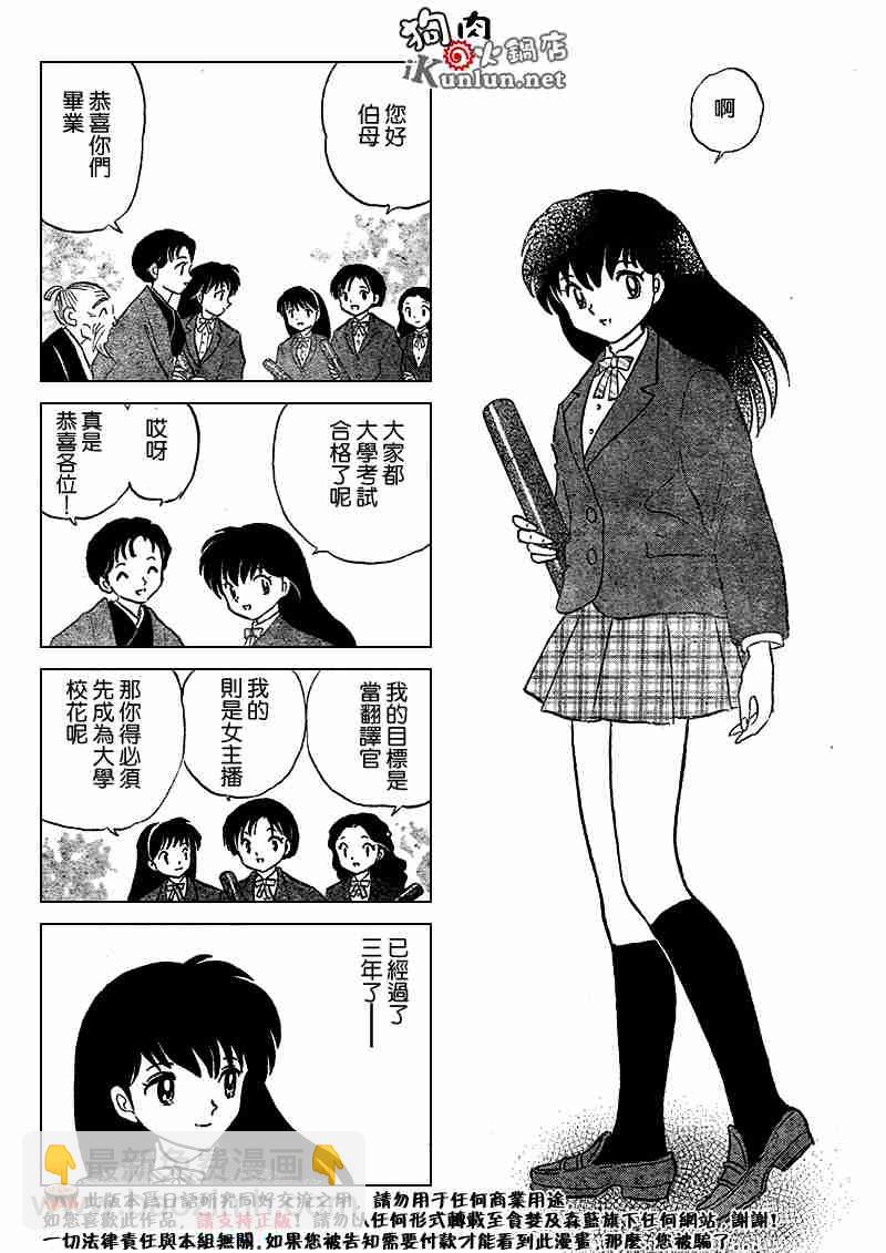 第558话10
