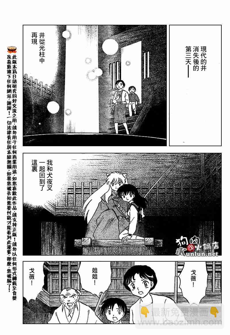 第558话11