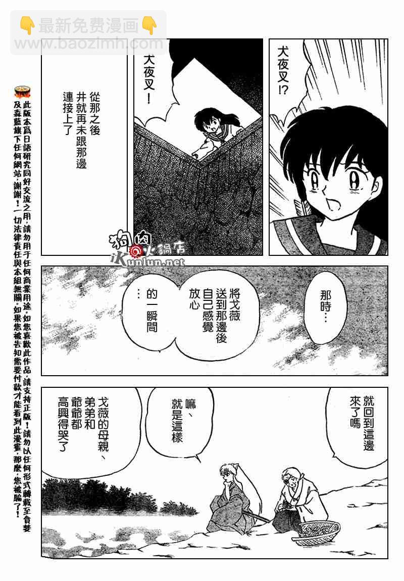 第558话13