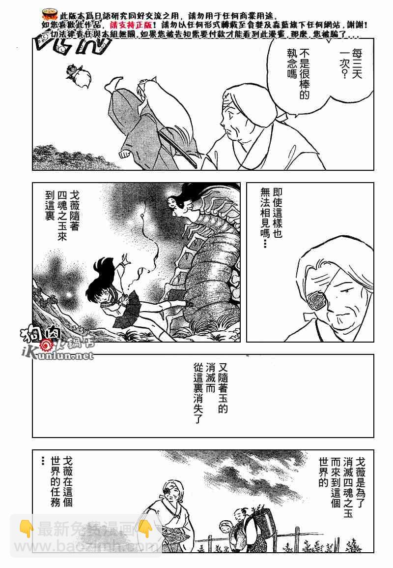 第558话15