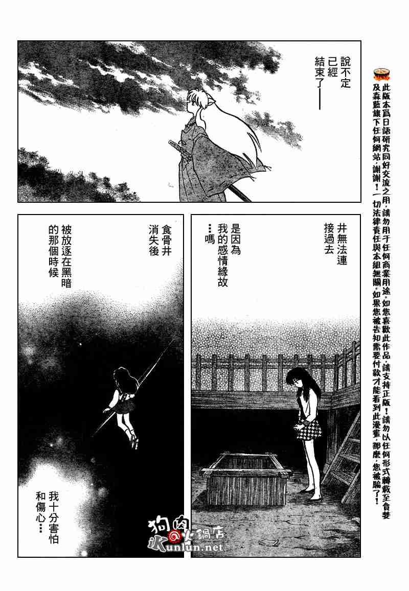 第558话16