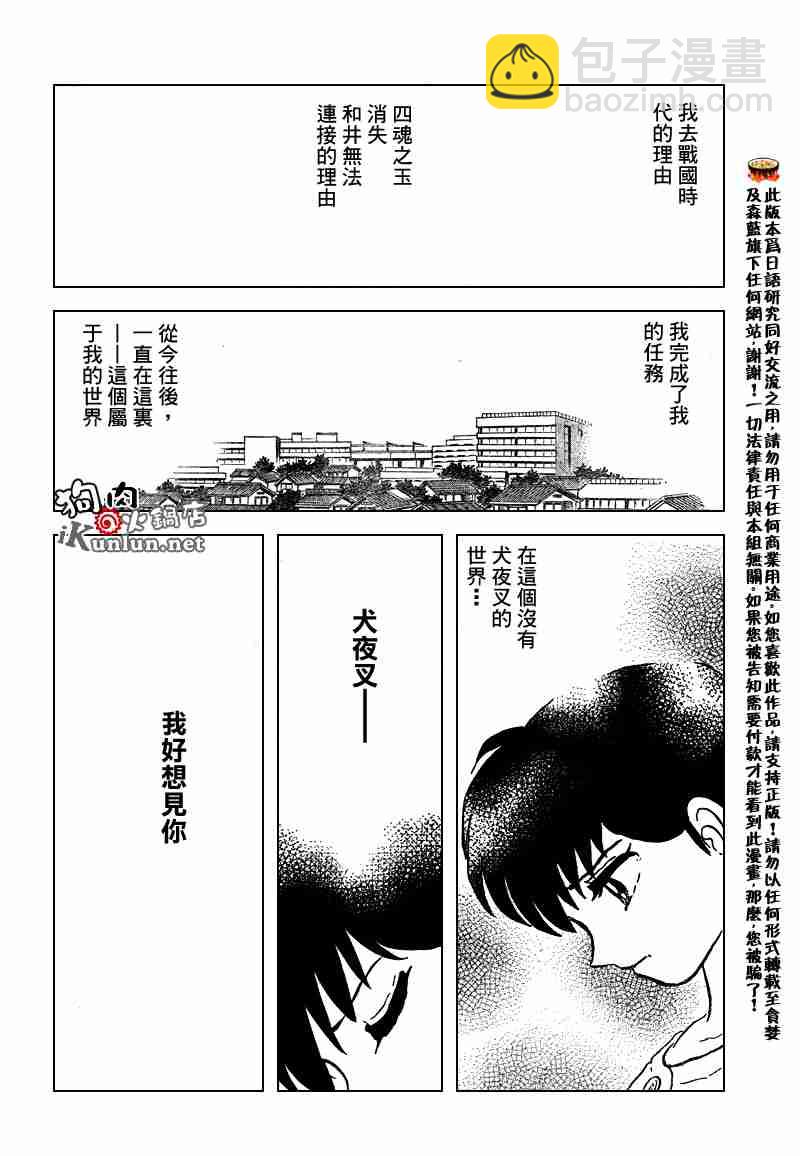第558话18