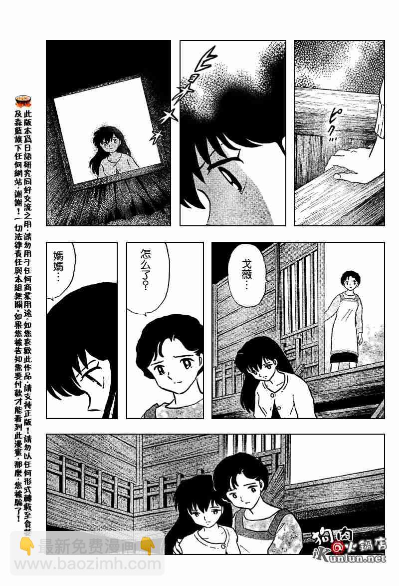 第558话19