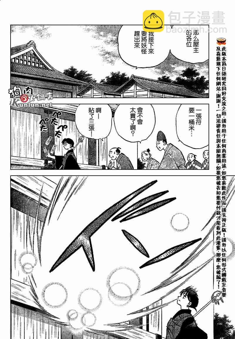 第558话2
