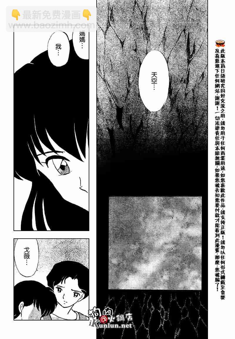 第558话20