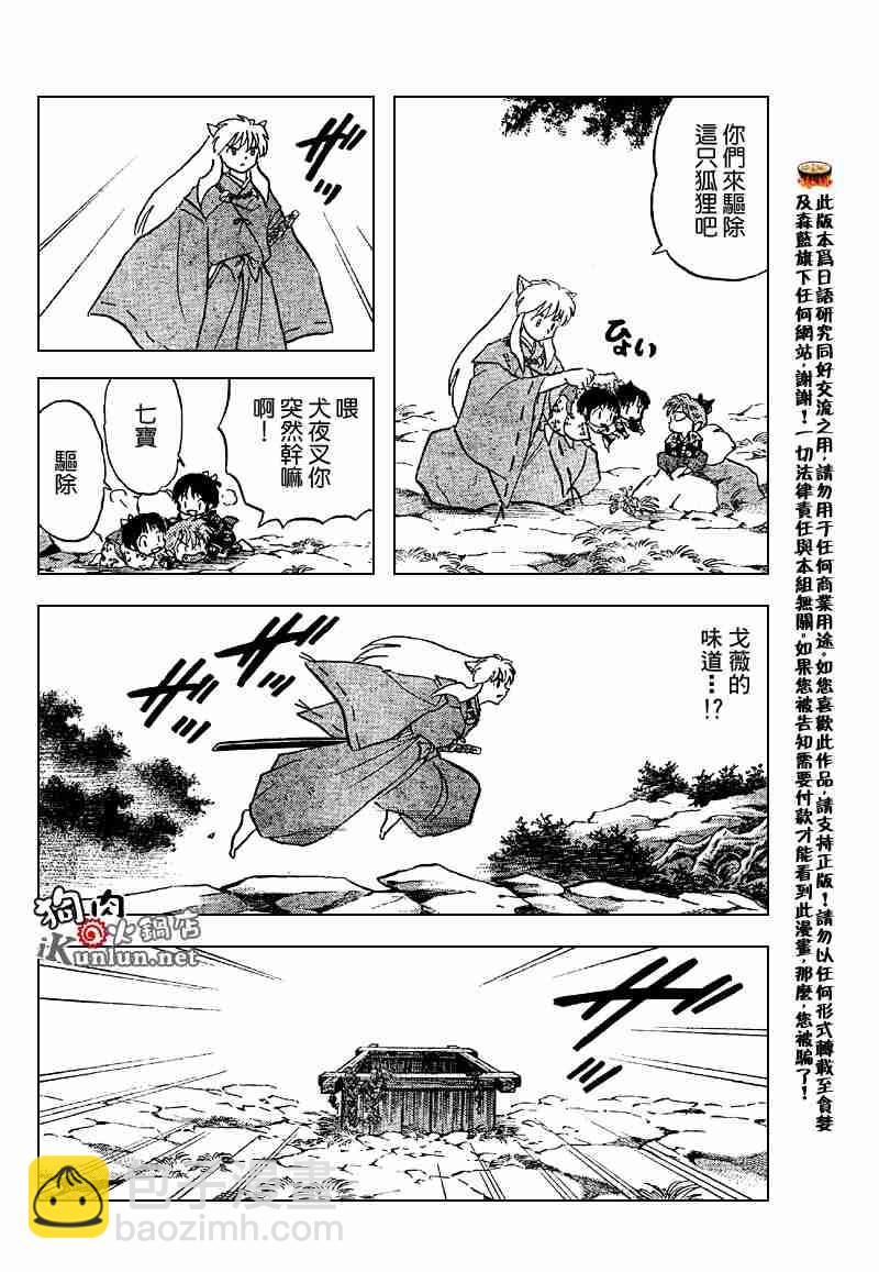 第558话22