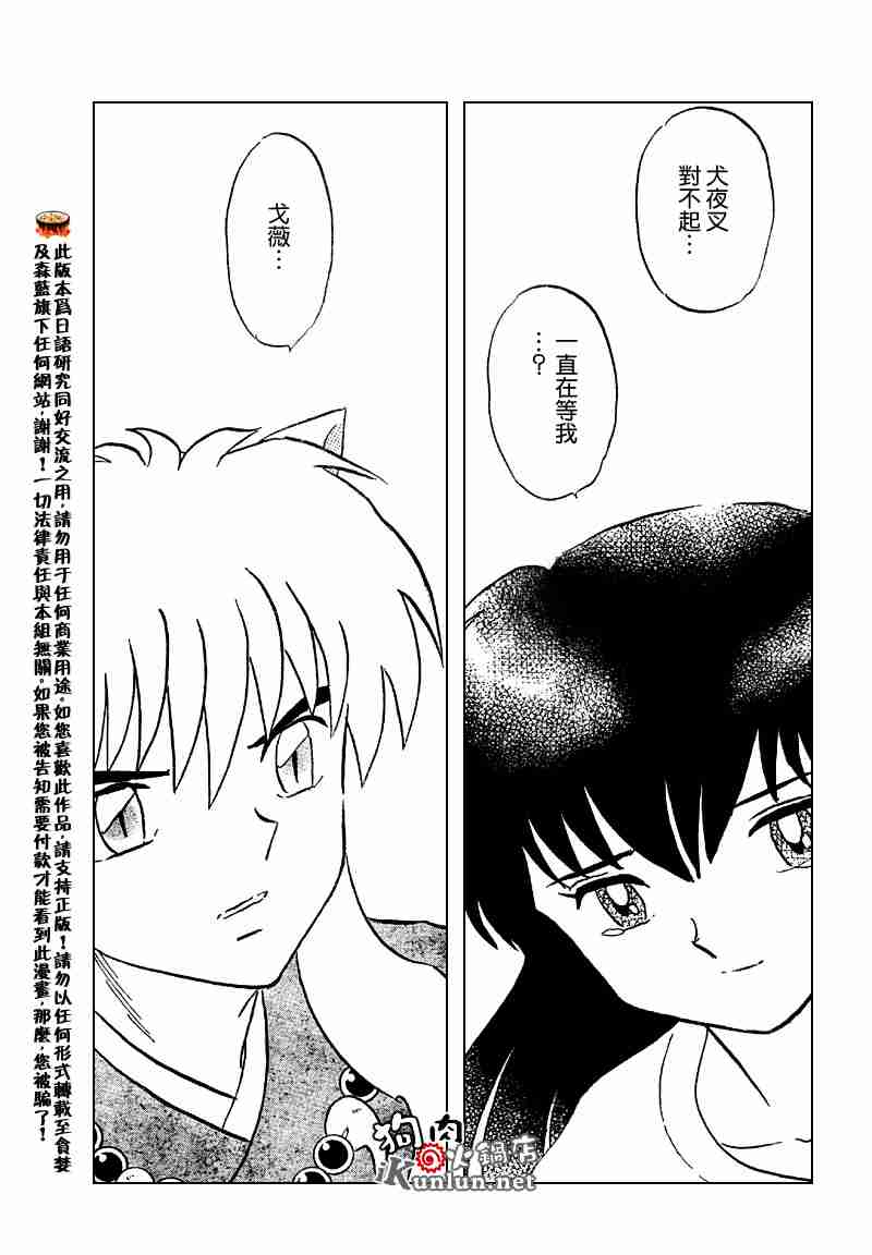 第558话25