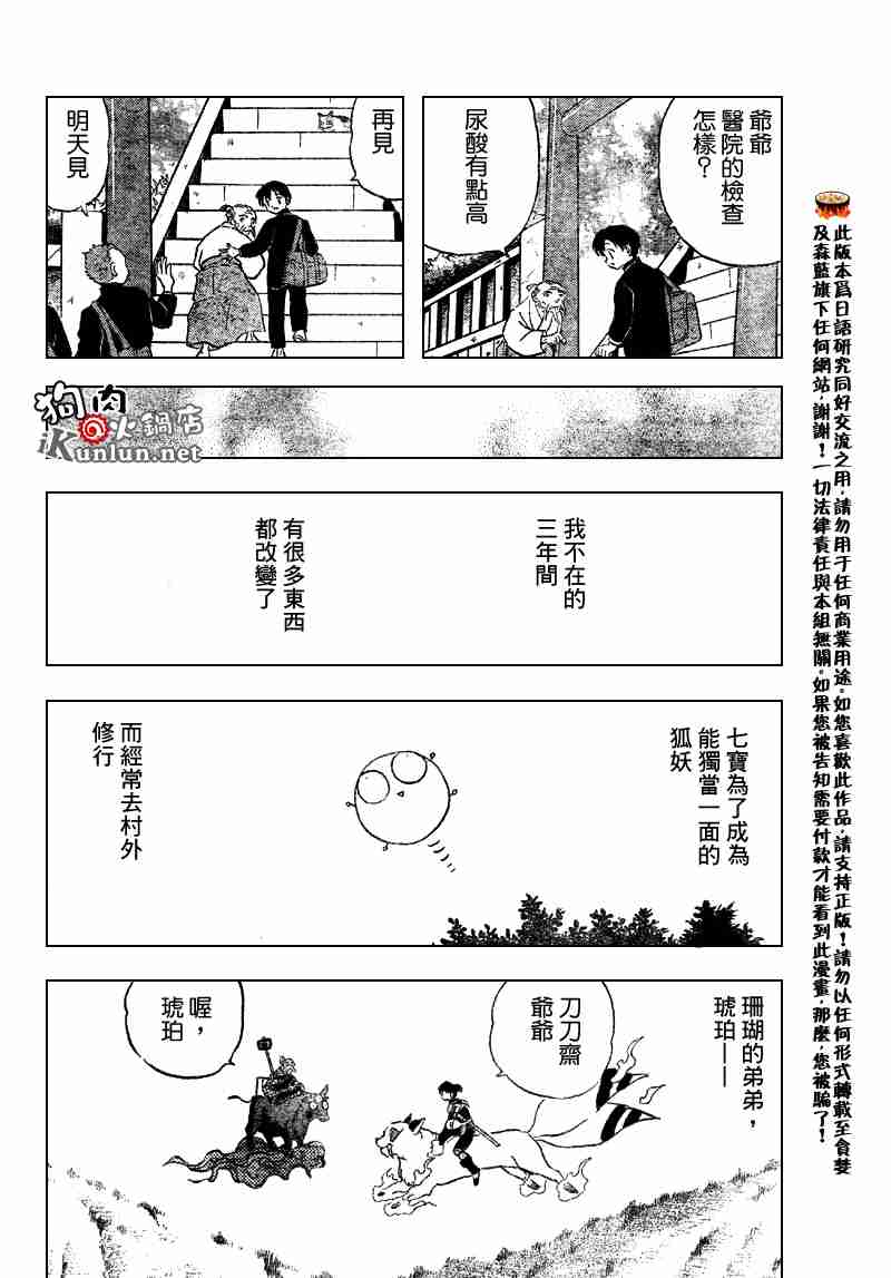 第558话28