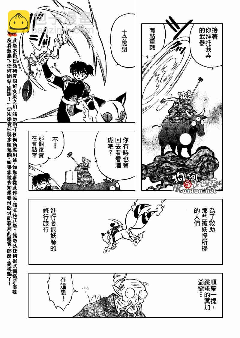 第558话29