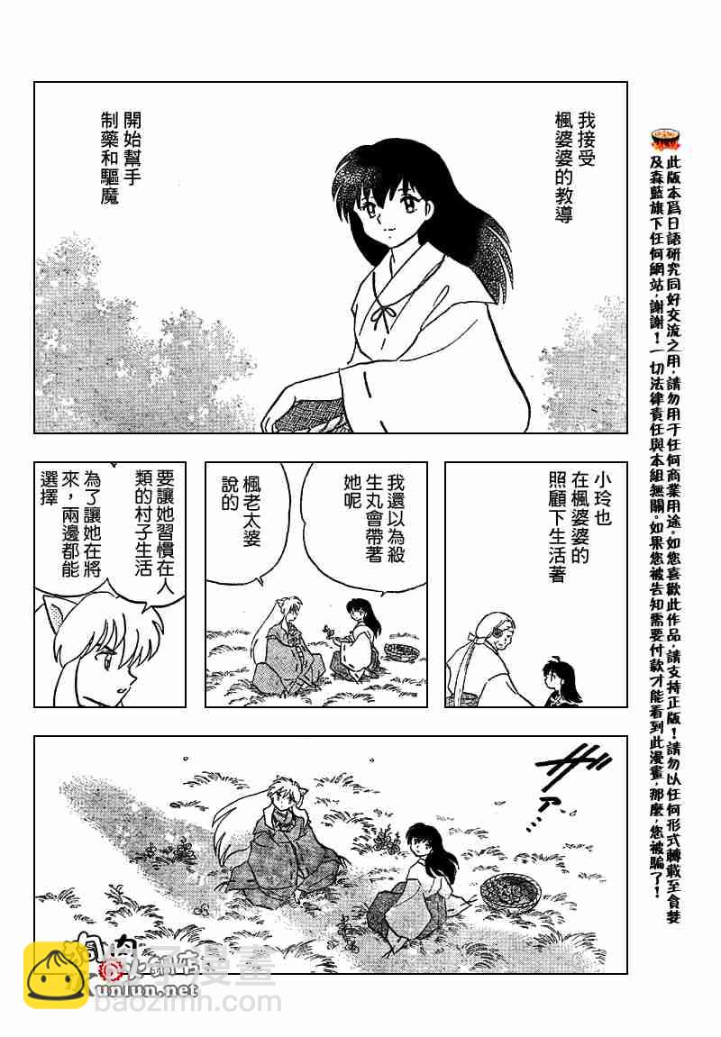 第558话30