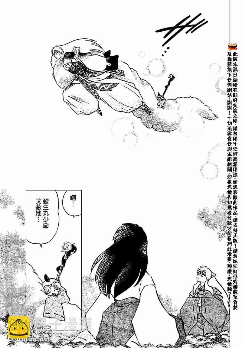 第558话31