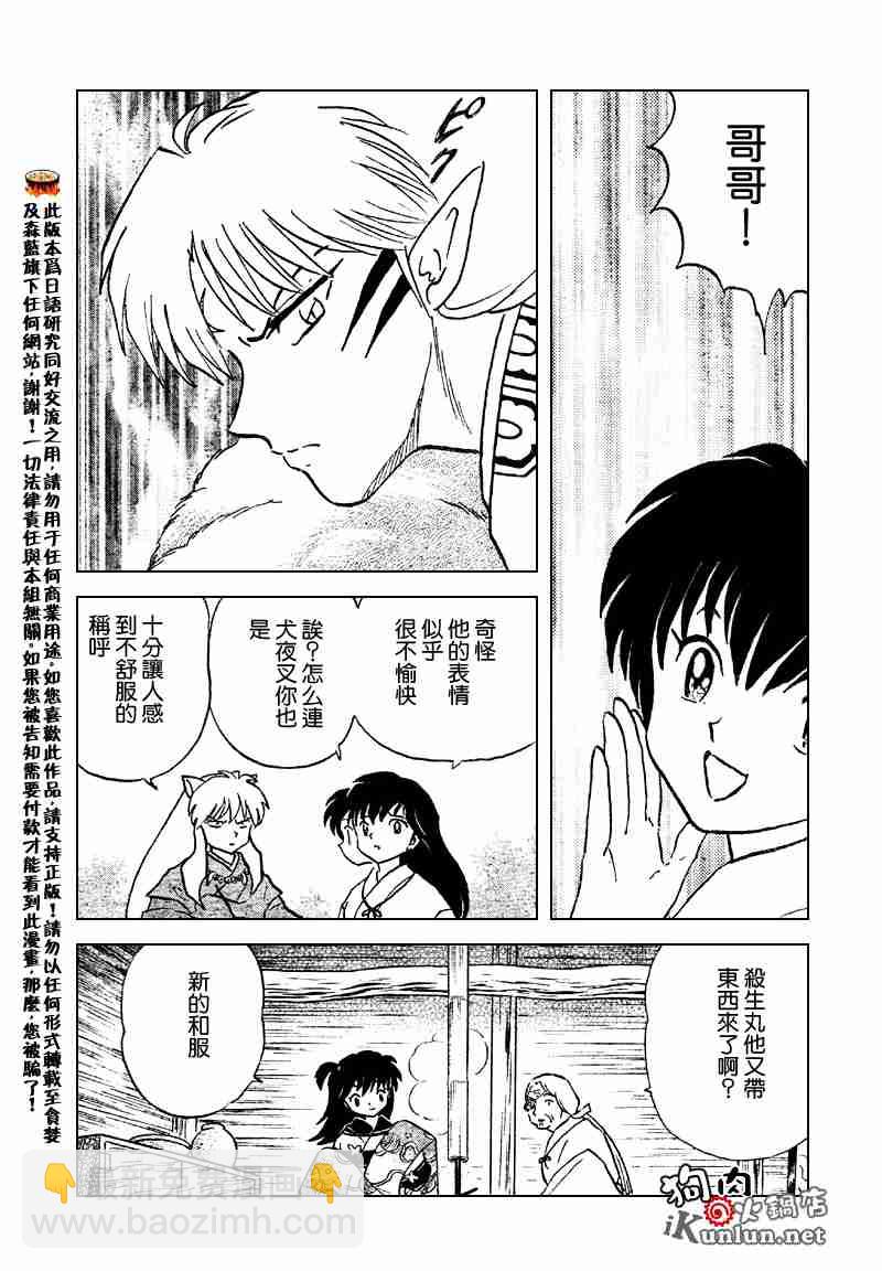 第558话32