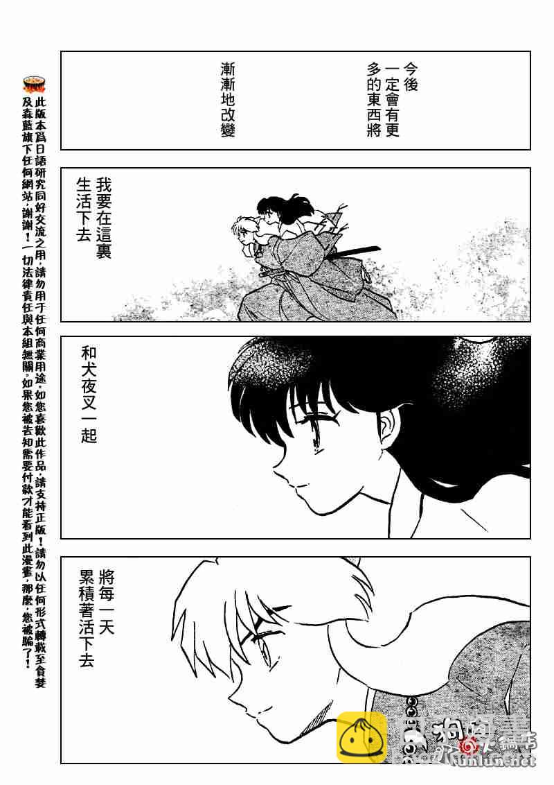 第558话33
