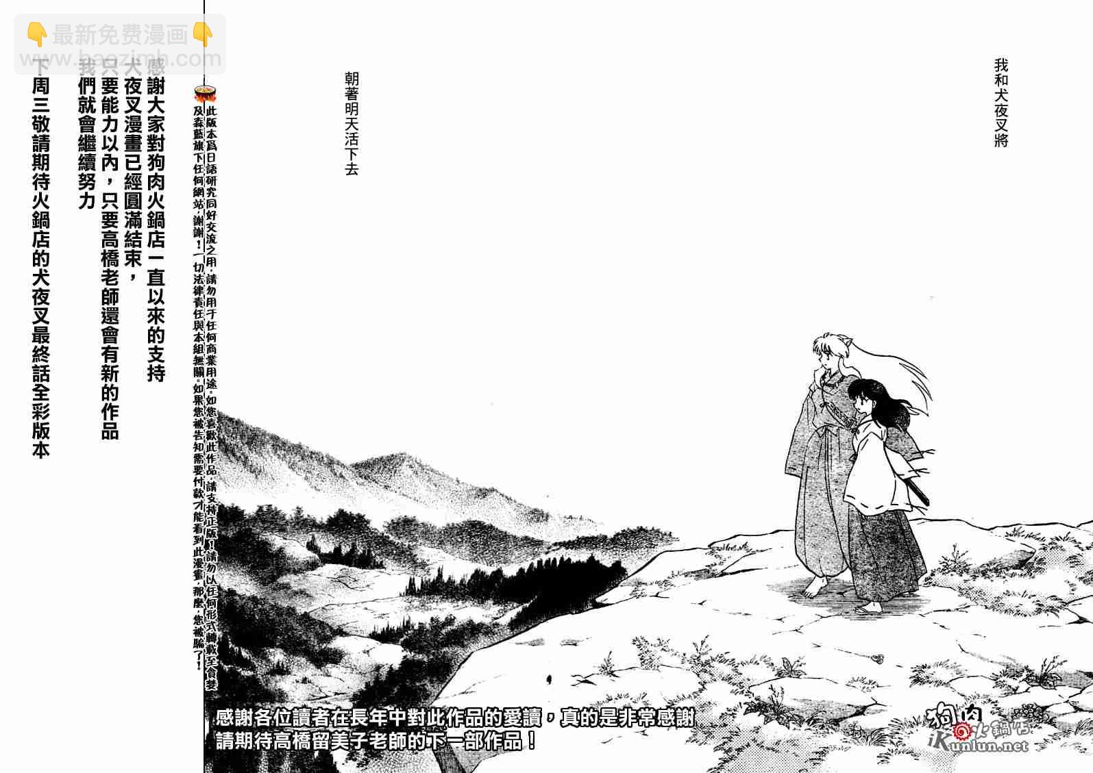 第558话34