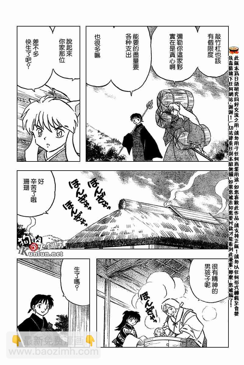 第558话5