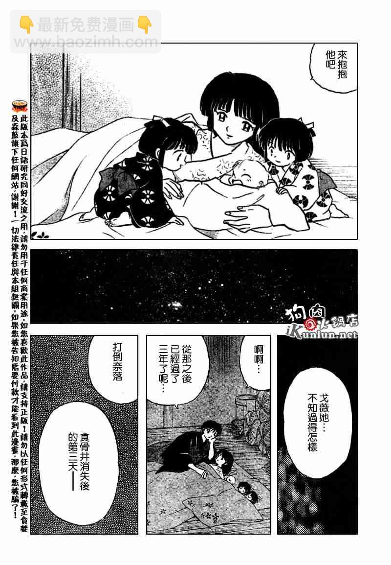 第558话6