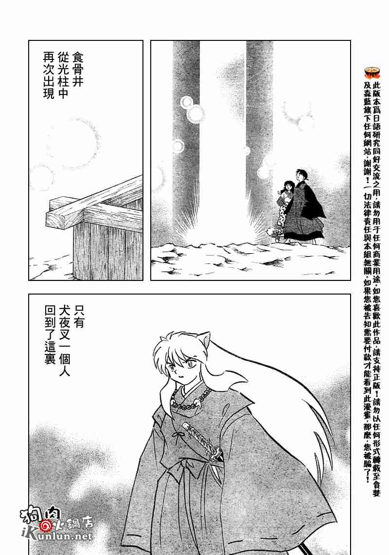 第558话7