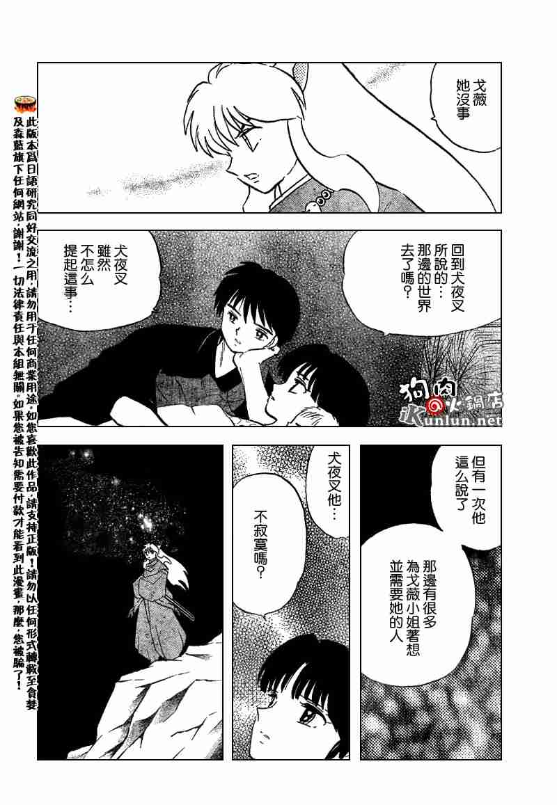第558话8